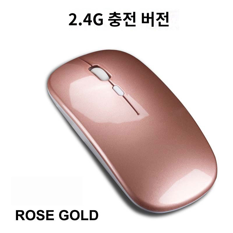 SKU-05-2.4G 충전식 로즈 골드.jpg