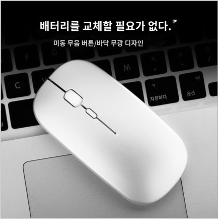 무선 마우스 2.4G 수신기 얇은 USB 광 무선 마우스