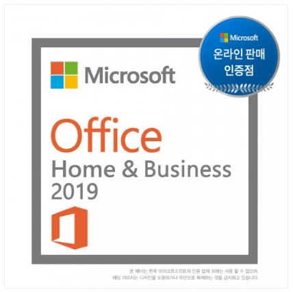 [마이크로소프트]오피스2019 홈앤비지니스 활성화코드 for Windows PC 기업용