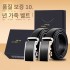 남성용 정품 가죽 벨트 자동 버클 정품 모든 옷에 어울리는 순수 소가죽 벨트