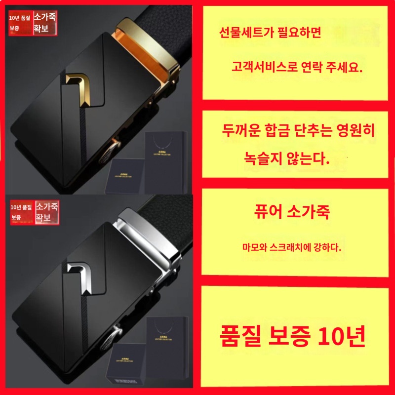 소가죽 벨트 남성용 정품 가죽 벨트 자동 슬라이드 버클 정품 모든 옷에 어울리는 패션벨트 허리띠