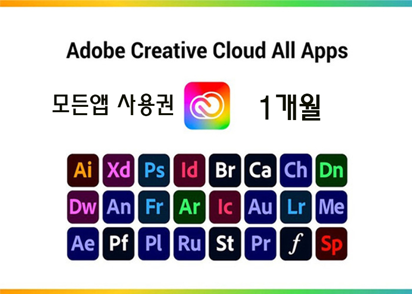 Adob​​e Creative Cloud 정품 구독 Adobe CC 20여가지 모든앱 사용권
