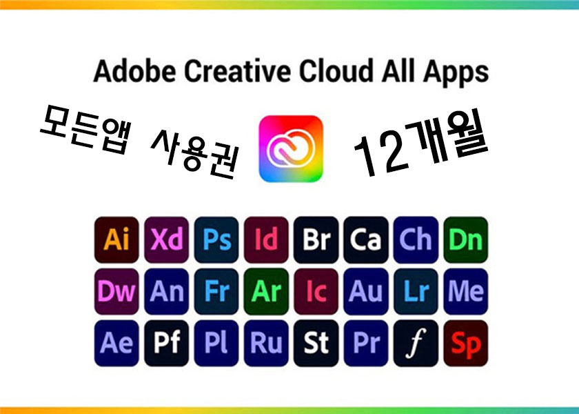 Adob​​e Creative Cloud 정품 구독 Adobe CC 20여가지 모든앱 사용권