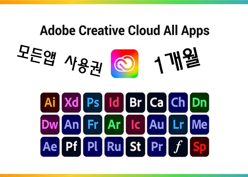 Adob​​e Creative Cloud 정품 구독 Adobe CC 20여가지 모든앱 사용권
