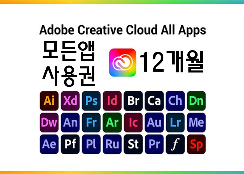 Adob​​e Creative Cloud 정품 구독 Adobe CC 20여가지 모든앱 사용권