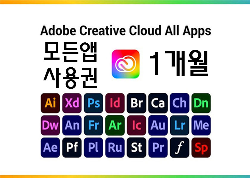 Adob​​e Creative Cloud 정품 구독 Adobe CC 20여가지 모든앱 사용권
