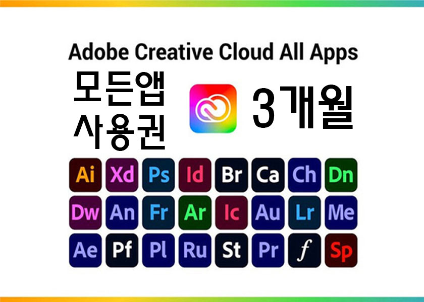 Adob​​e Creative Cloud 정품 구독 Adobe CC 20여가지 모든앱 사용권