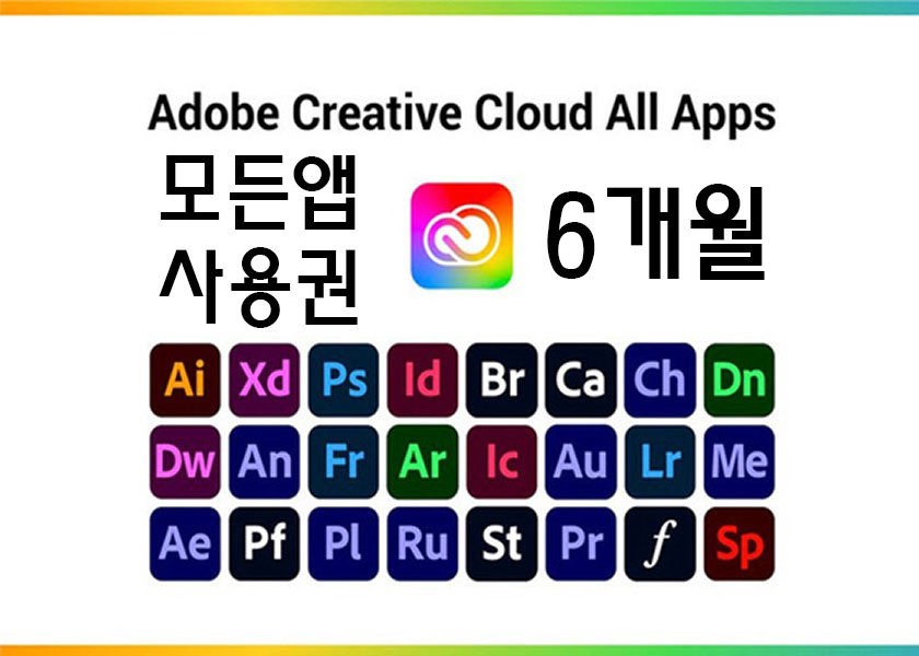 Adob​​e Creative Cloud 정품 구독 Adobe CC 20여가지 모든앱 사용권