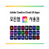 Adob​​e Creative Cloud 정품 구독 Adobe CC 20여가지 모든앱 사용권