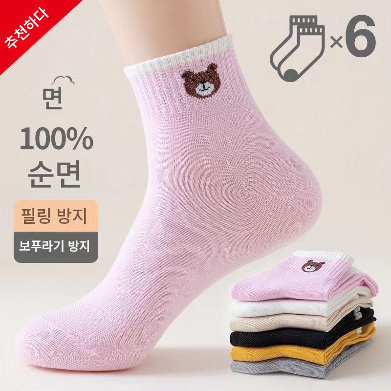 여성용 곰돌이 순면양말 중간 길이 단색 두꺼운 면 양말 가을 겨울 양말 학교 남여학생 청소년 양말