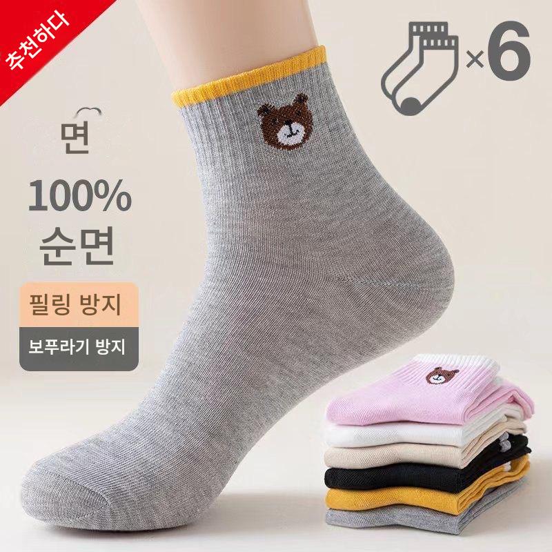 여성용 곰돌이 순면양말 중간 길이 단색 두꺼운 면 양말 가을 겨울 양말 학교 남여학생 청소년 양말